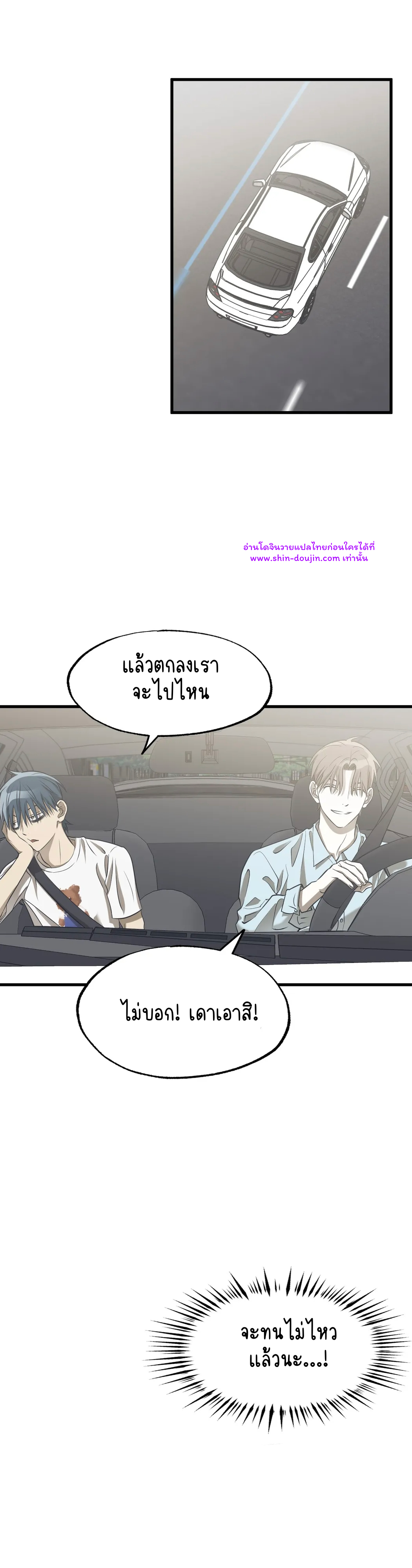 Comes in Threes EP 25